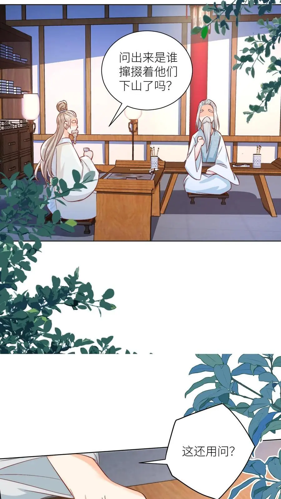 第87话 我不行了让我摆烂吧！5