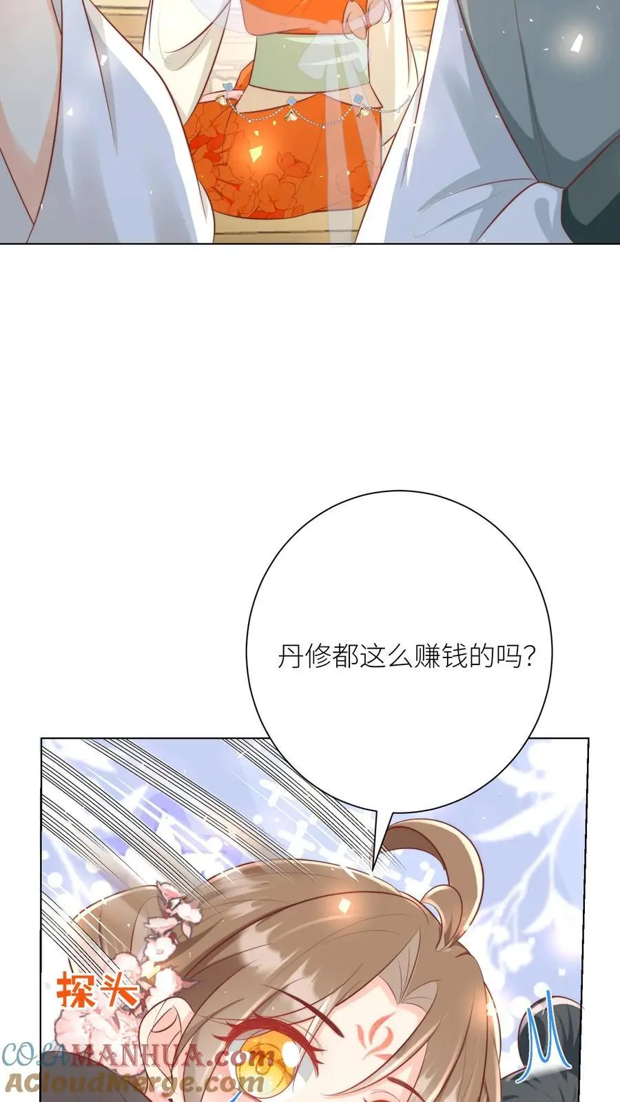 第25话 伟大的哲学家说要准时睡觉22