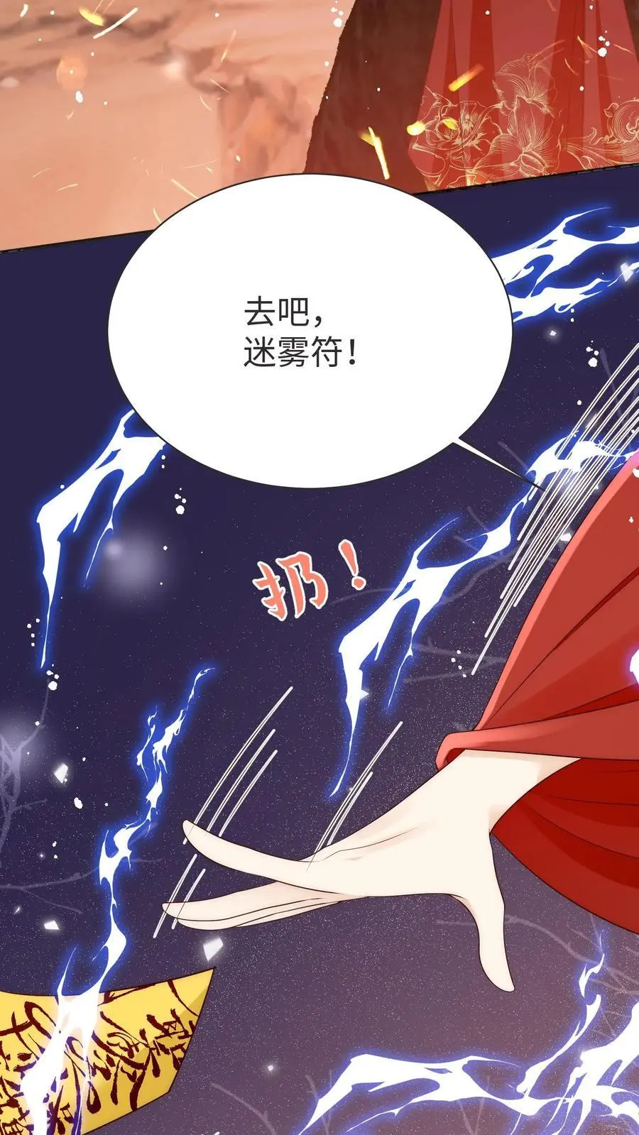 第188话 丹修都跟我学废了37