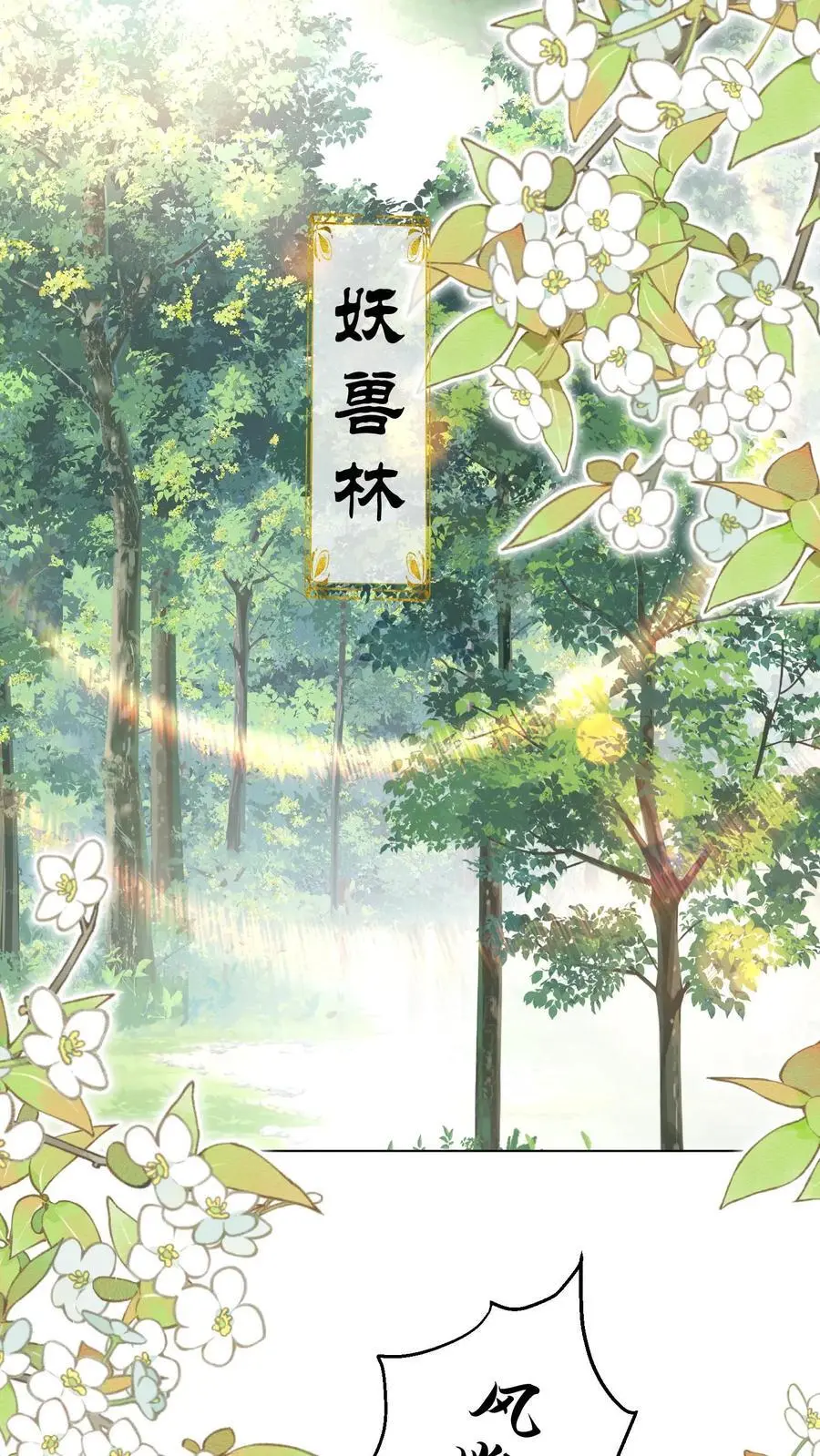 第55话 我来见义勇为啦！1