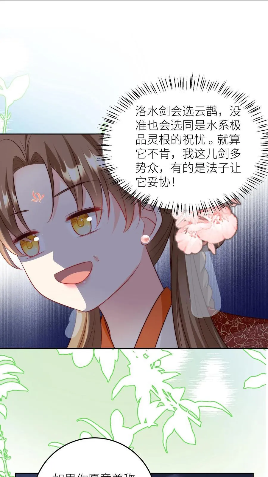 第204话 名剑为什么都这么想不开？15