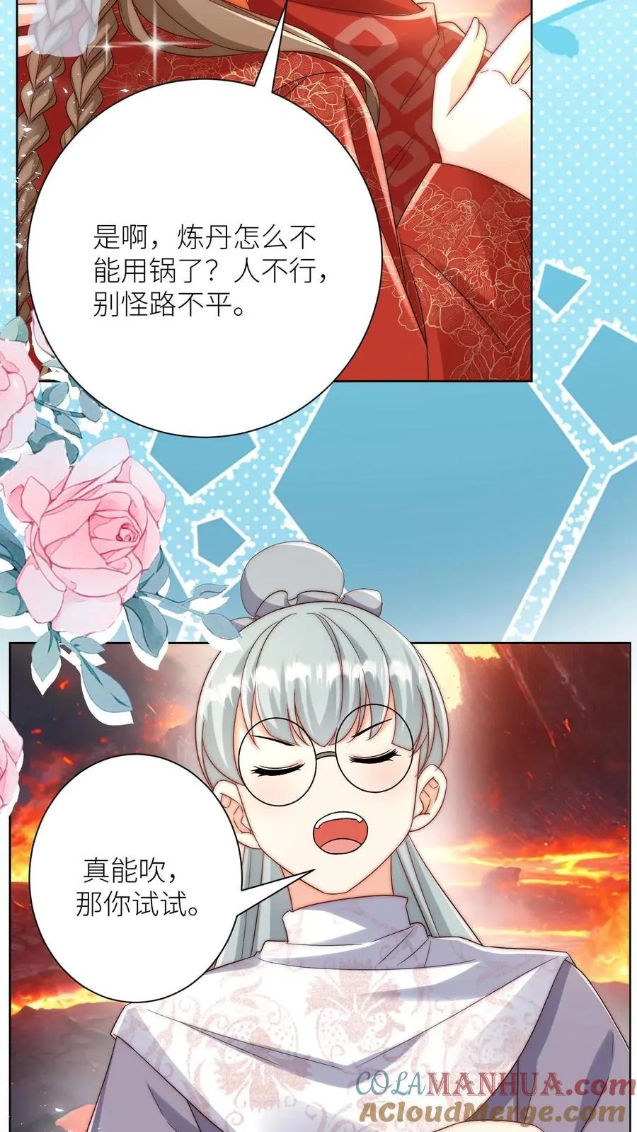 第182话 丹药重在心灵美4