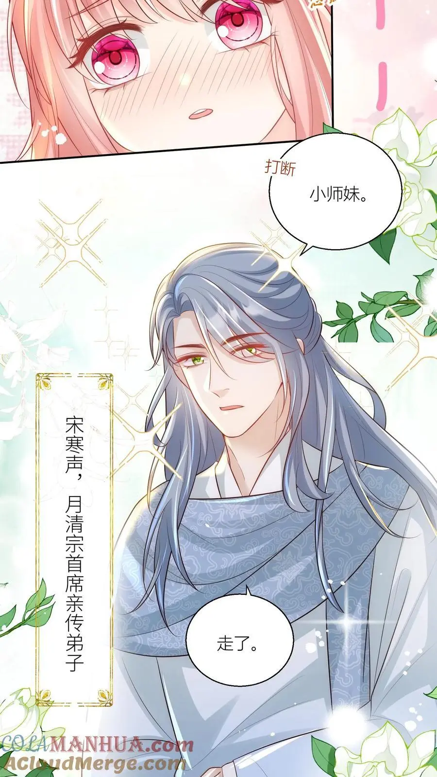 第30话 失算！战斗力比不过啊10