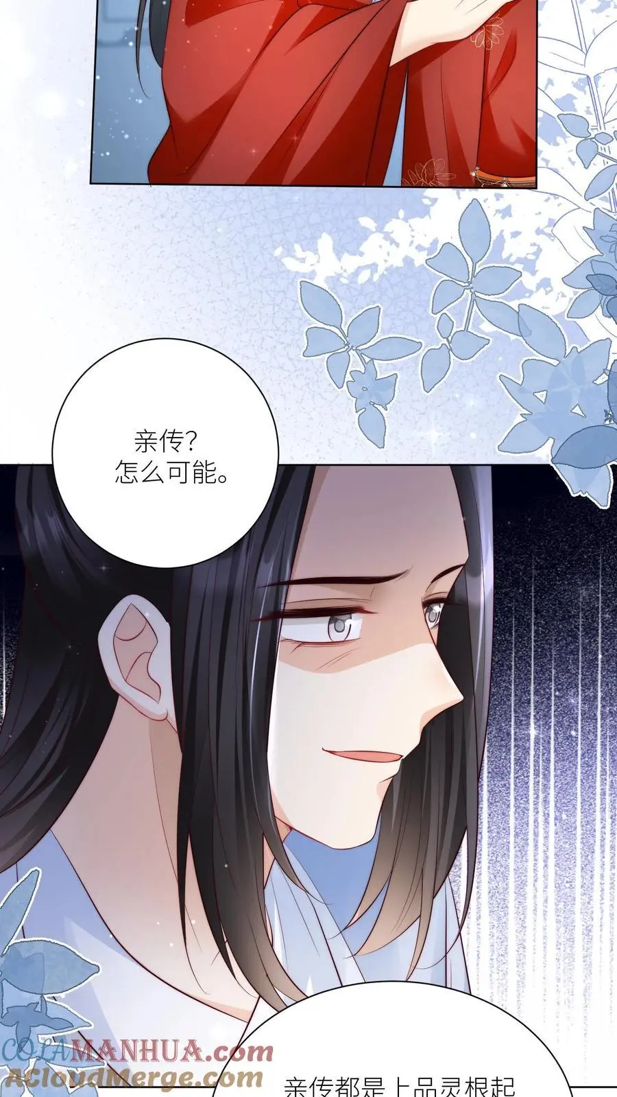 第111话 我可是你们得不到的弟子~16
