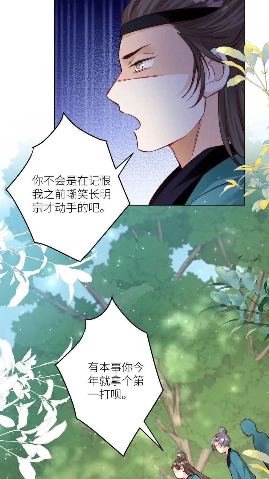 第77话 都是天生剑骨凭啥不自信？19