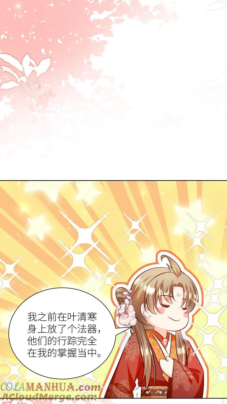第184话 搞人心态我是擅长的14