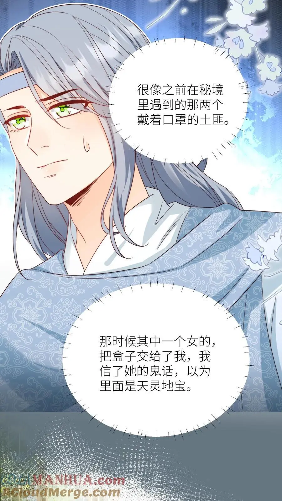 第186话 被坑的感觉好熟悉啊22