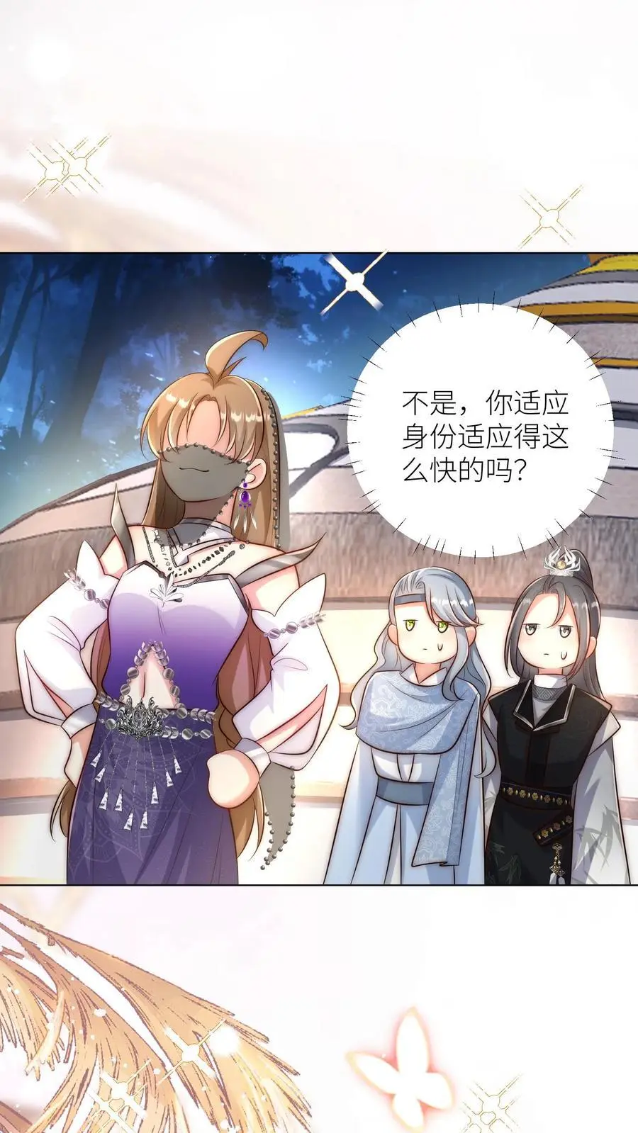 第149话 全员魔族内奸1