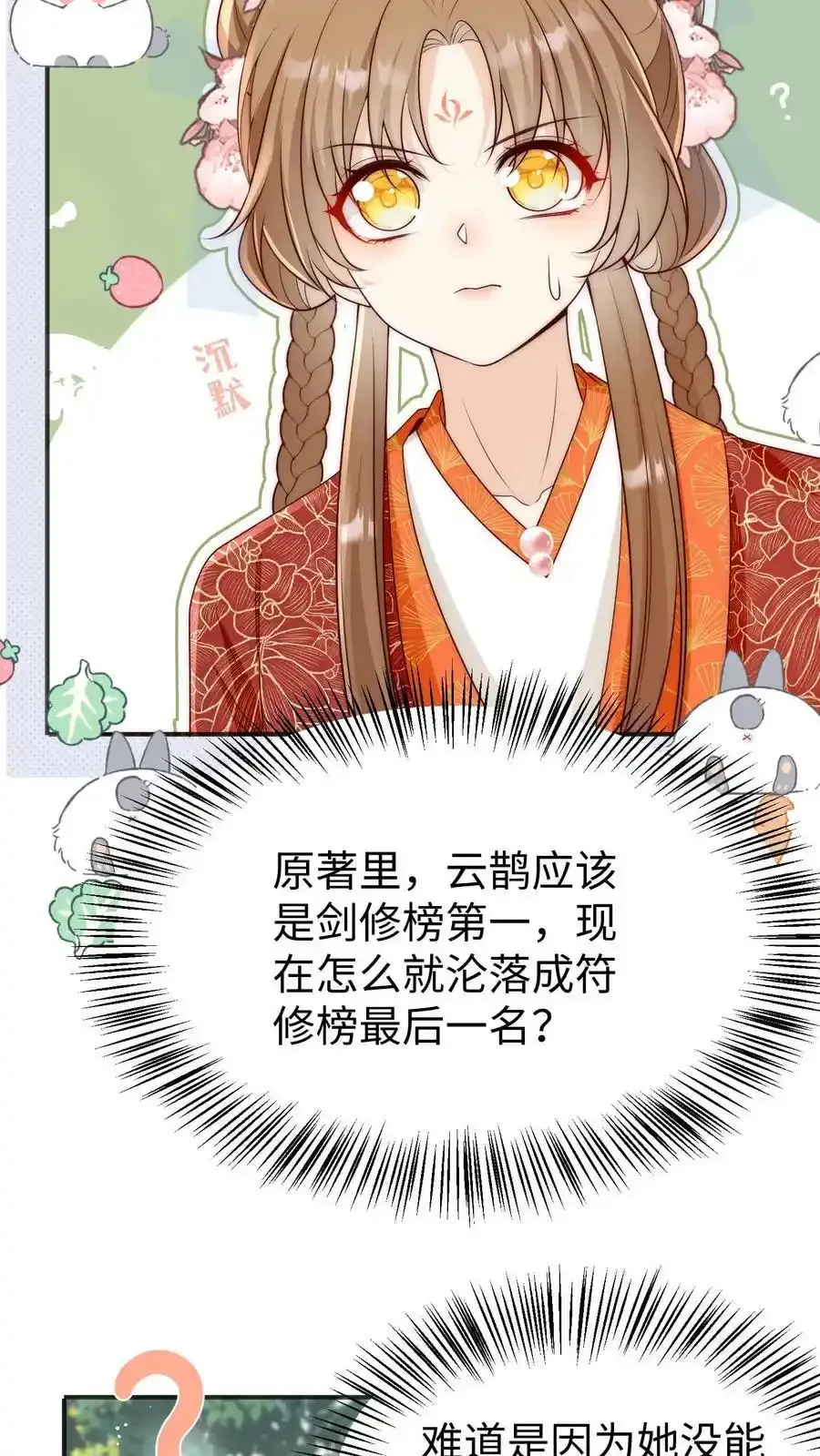 第201话 胜利感言：我要去厕所！15