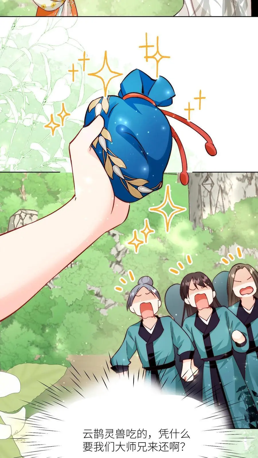 第77话 都是天生剑骨凭啥不自信？7