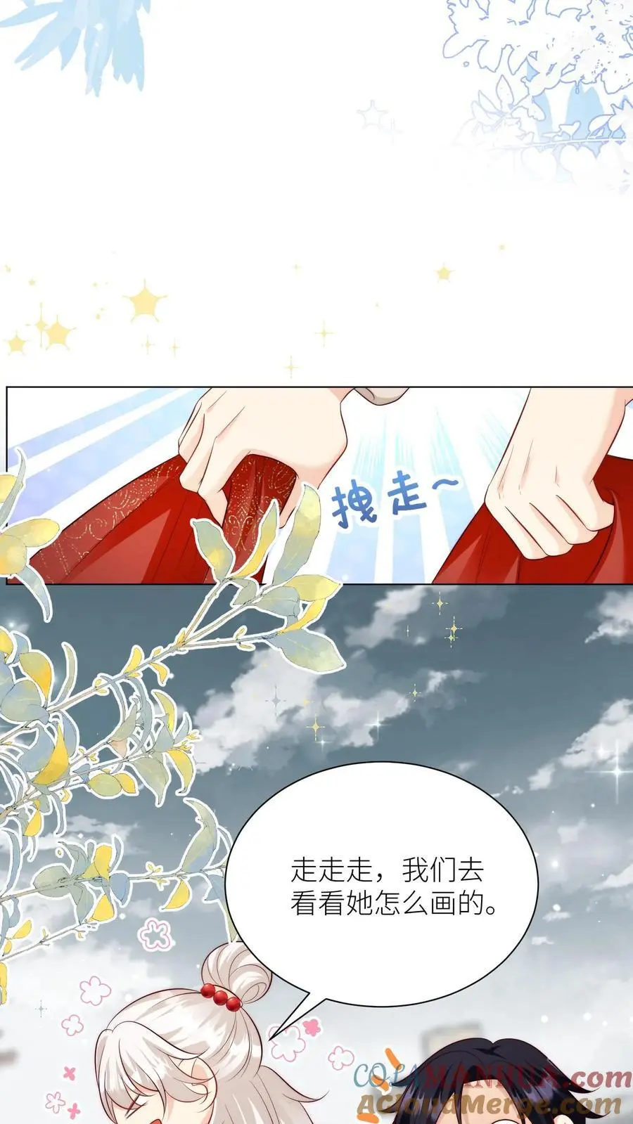 第160话 二师兄要挨雷劈了24