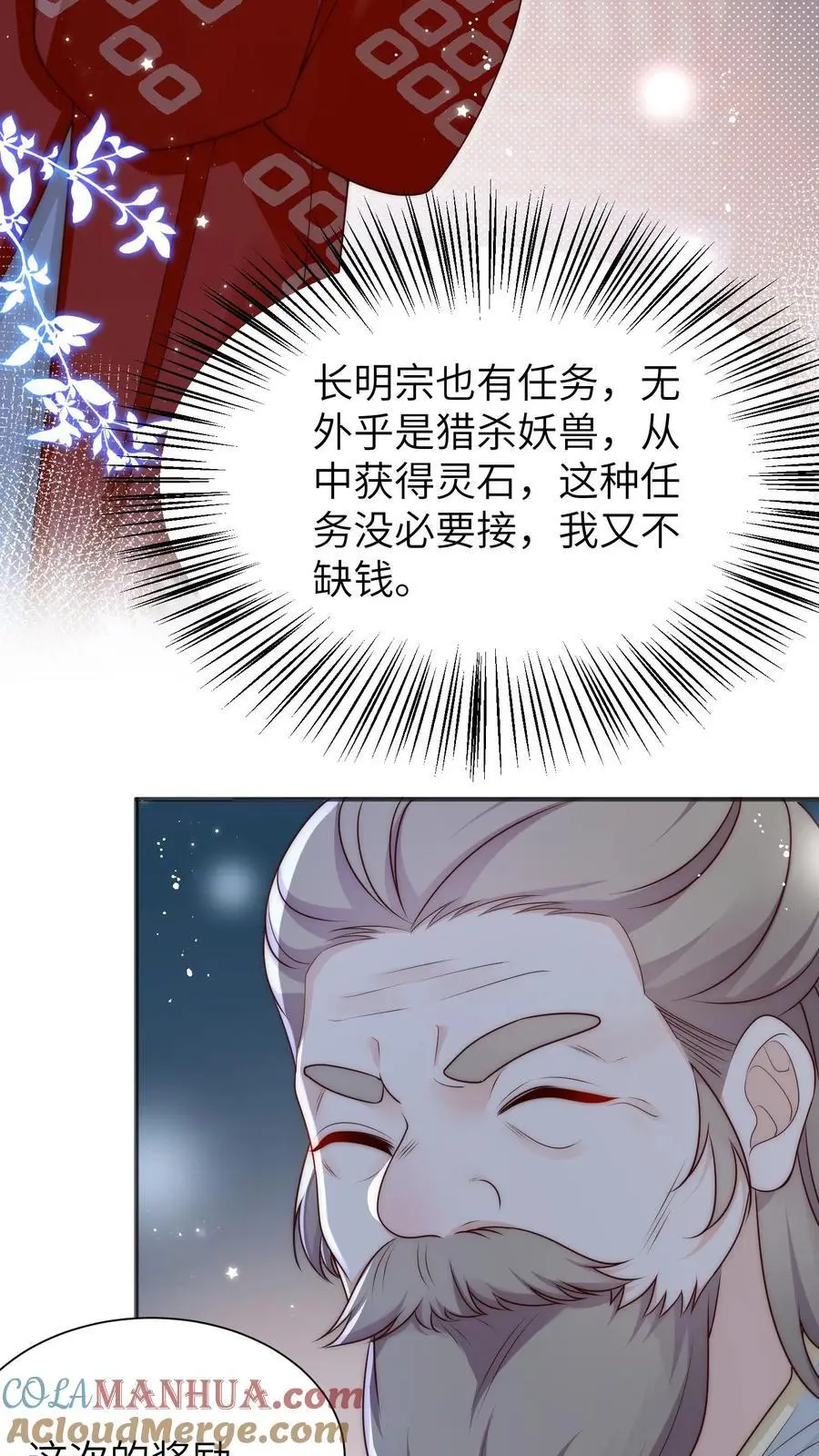 第141话 蓝色妖姬2