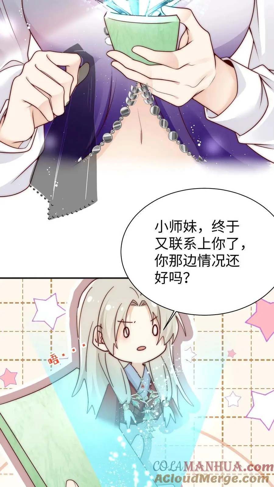 第153话 圣女和她的两个男宠4
