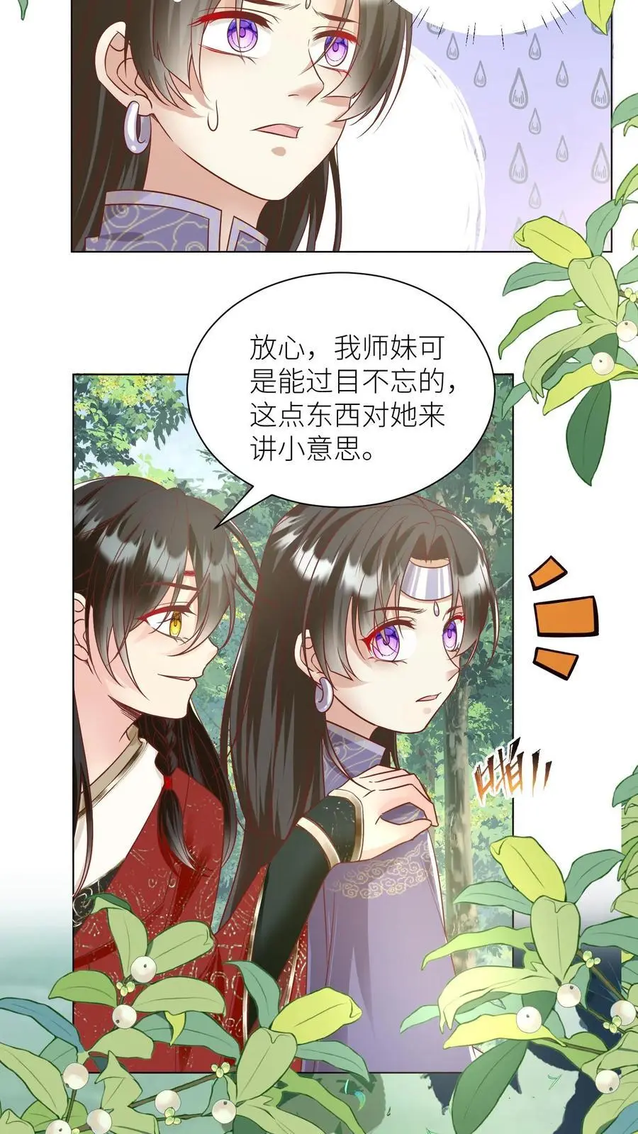 第69话 晚餐烤火鸡预定3