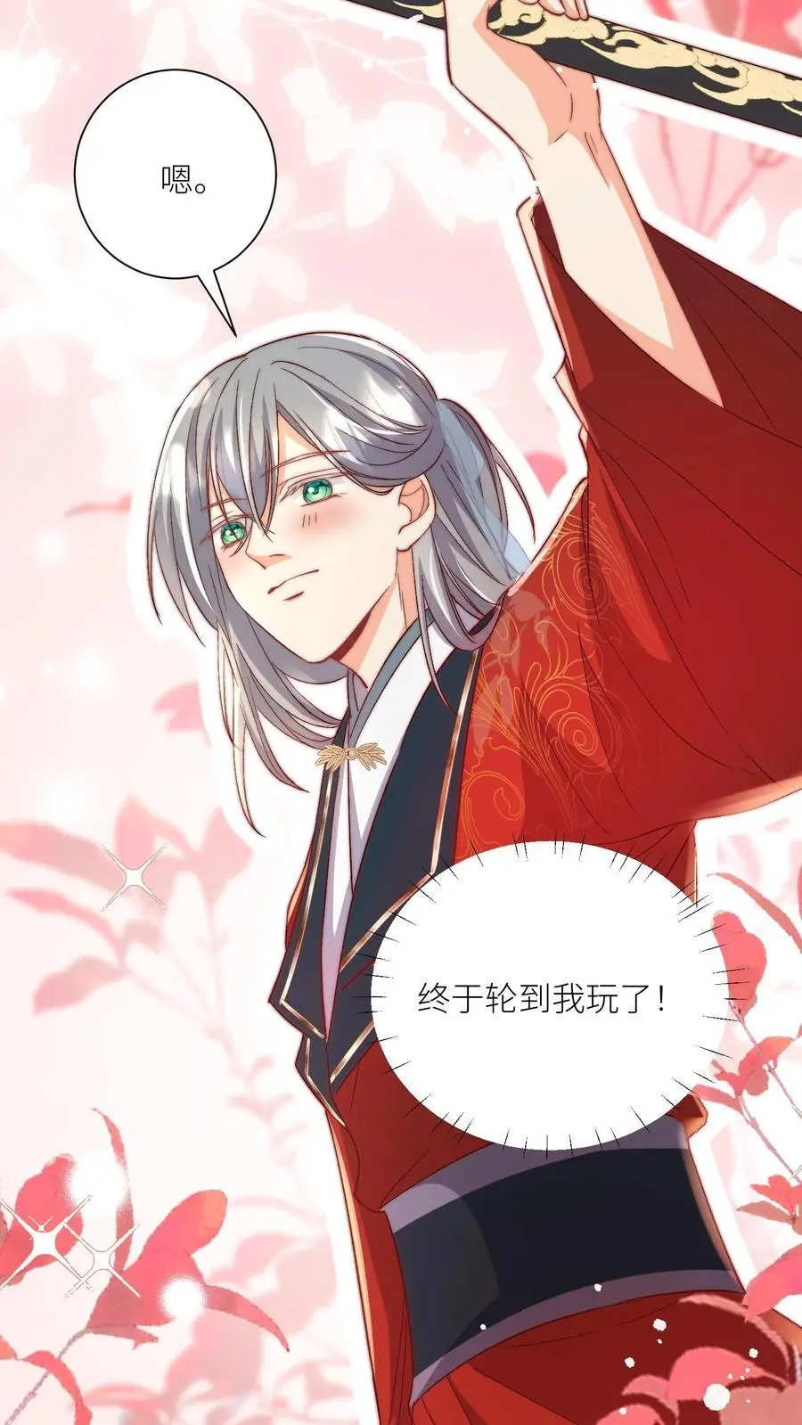 第107话 你们组一个复仇者联盟吧25
