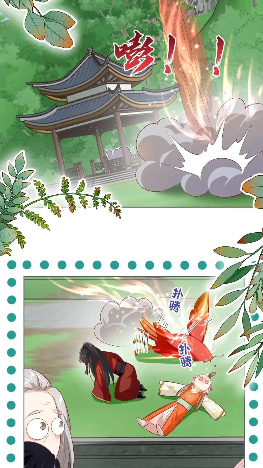 第85话 骑鸟飞行是个技术活啊17