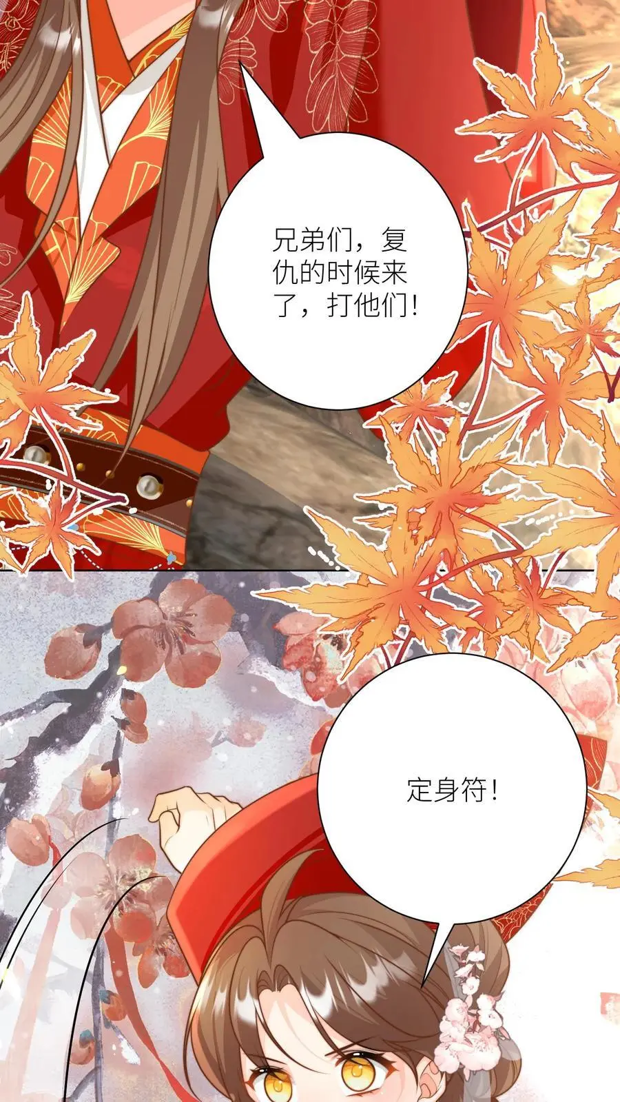 第189话 痛击队友，支援敌人11