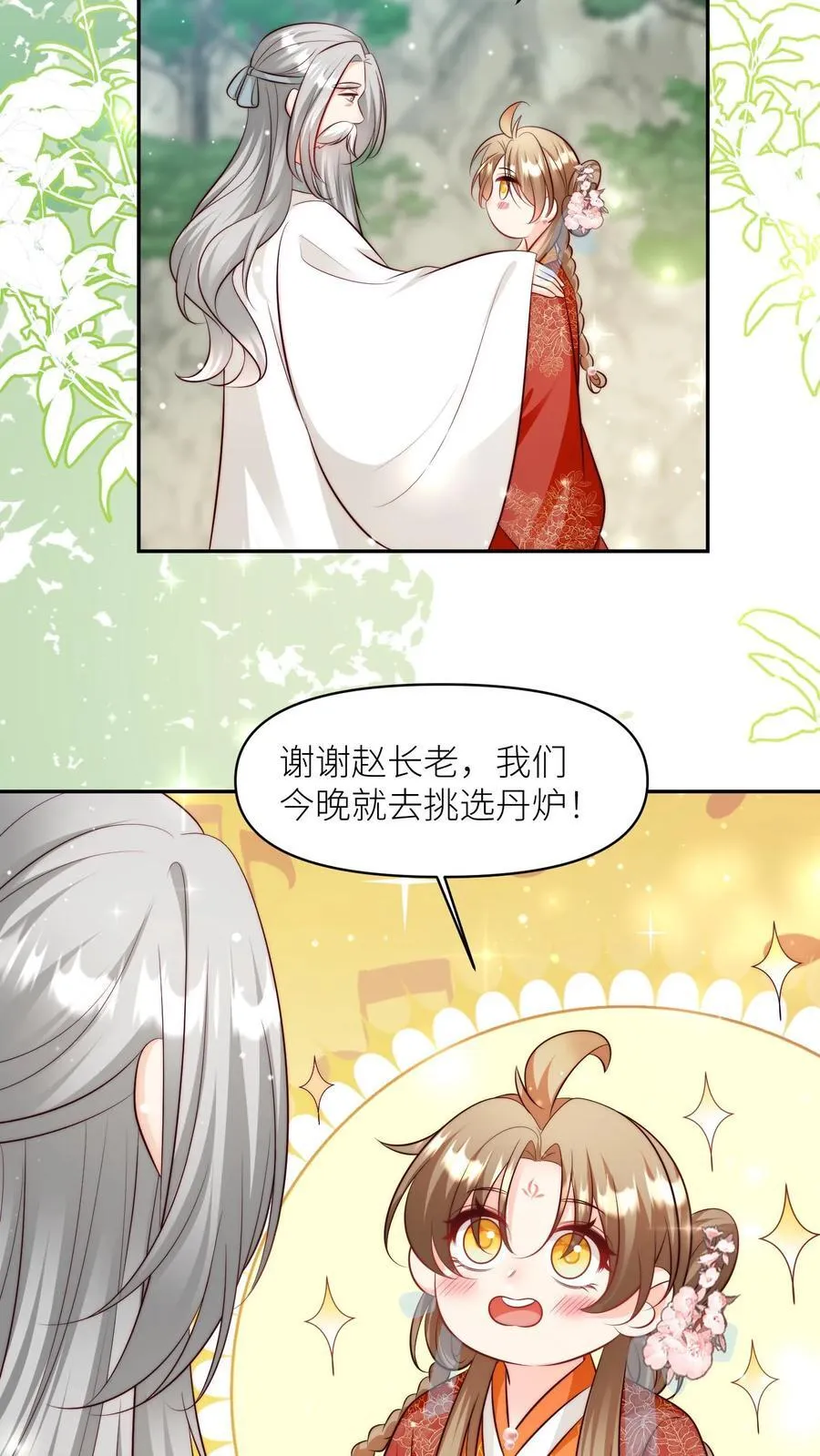 第191话 路很长，别太狂，叶翘让你不彷徨13