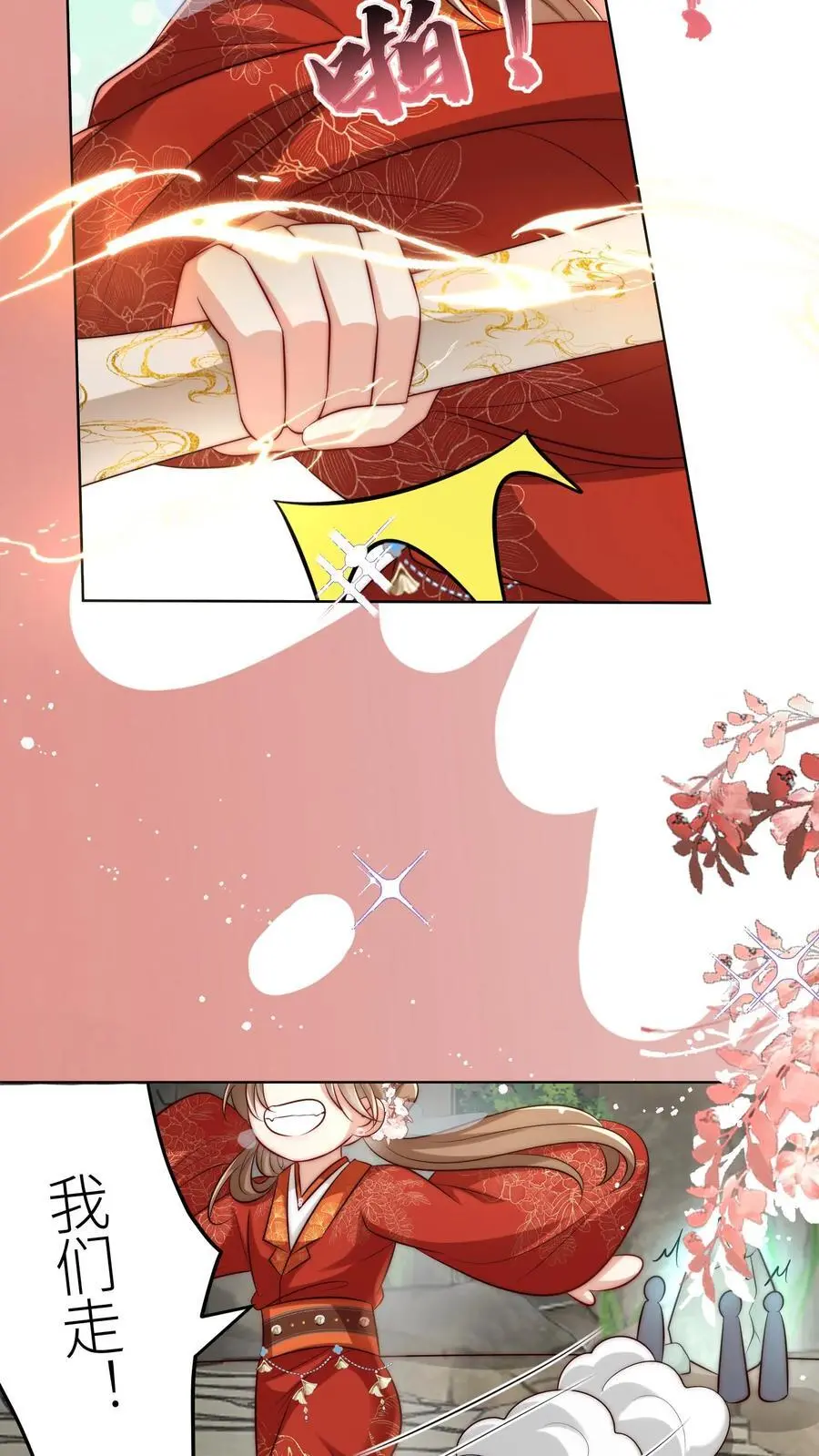 第137话 你出不去我就放心啦5