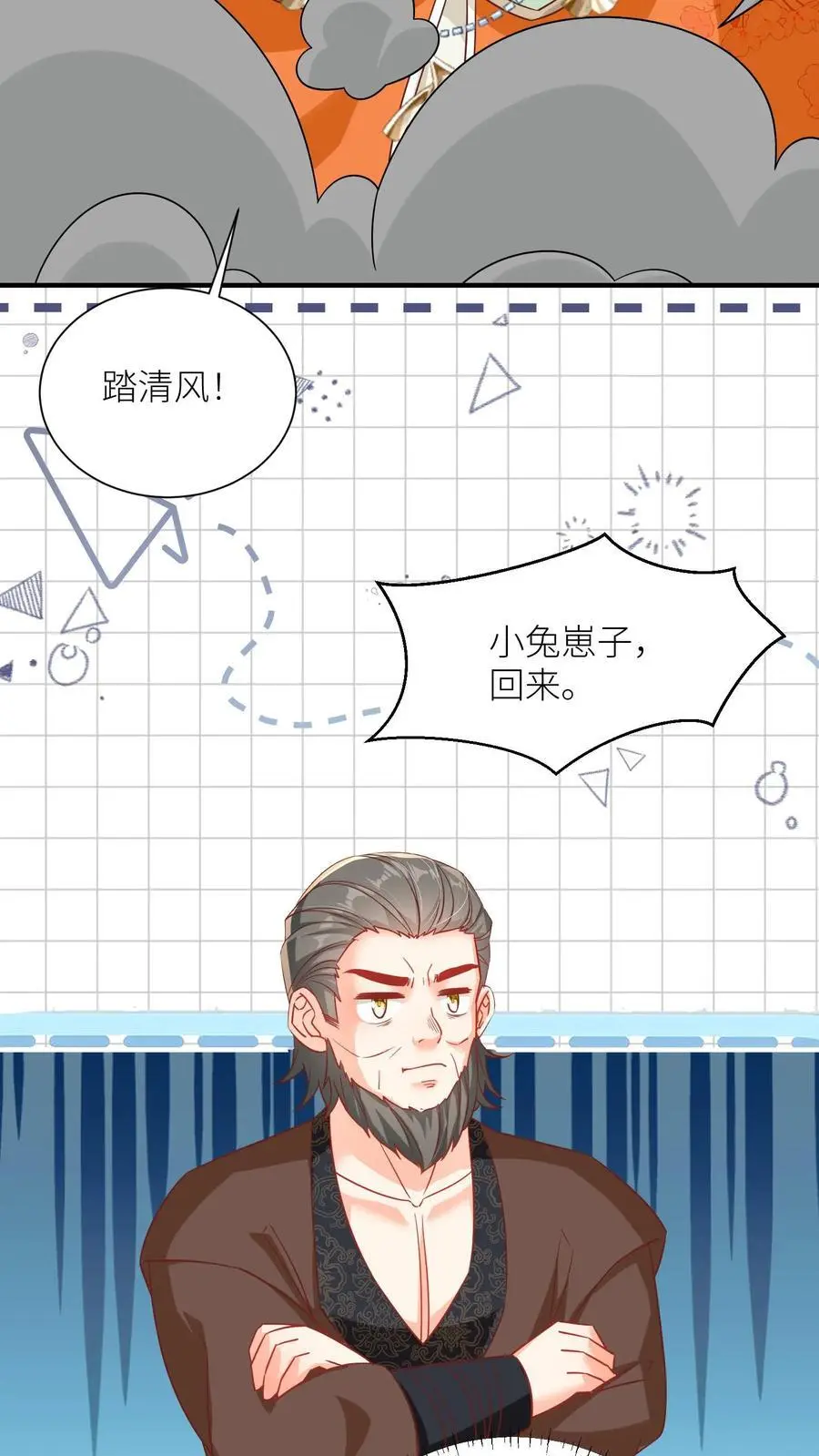 第88话 大比居然要直播？！！15