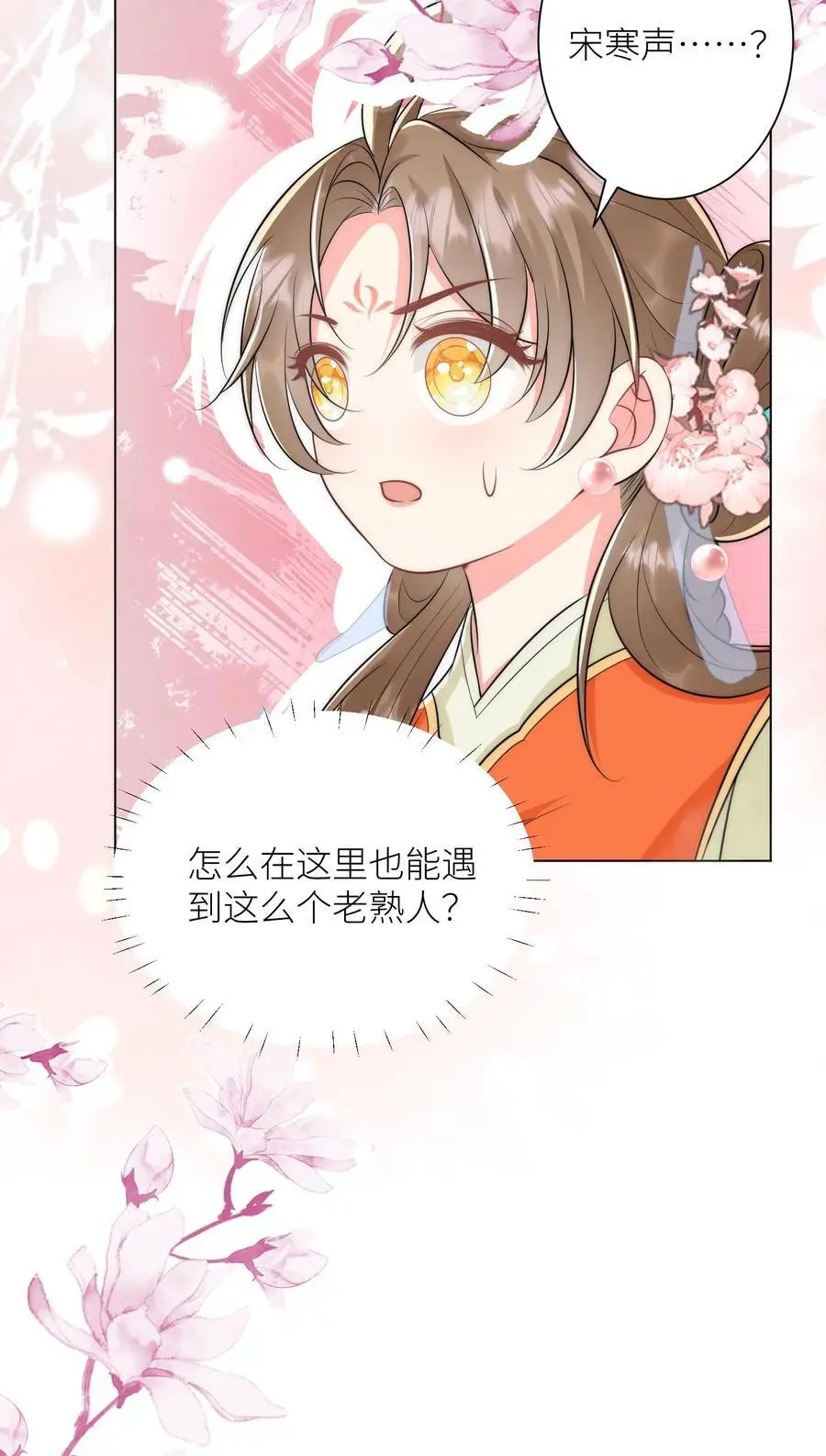 第57话 塑料三剑客正式出道19