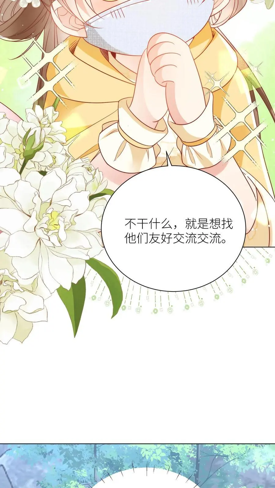 第34话 这不叫报复这叫礼尚往来9