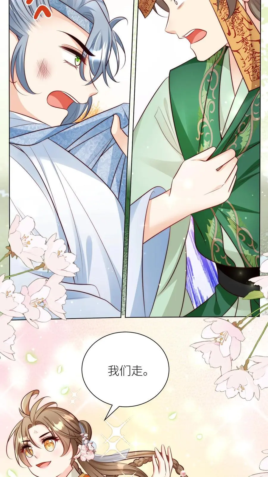 第68话 打地鼠游戏开始啦！3