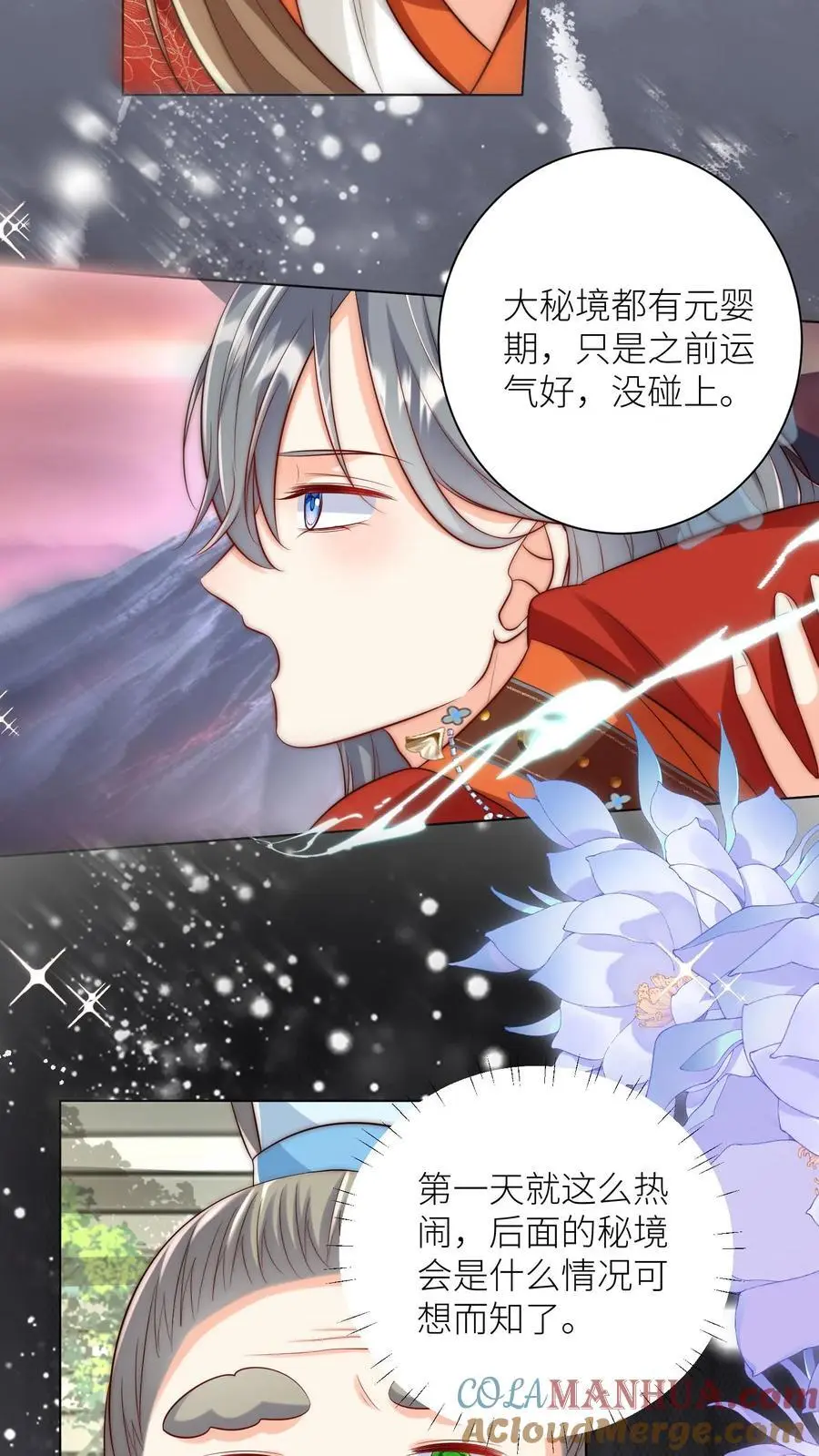 第166话 莫非你暗恋我？4