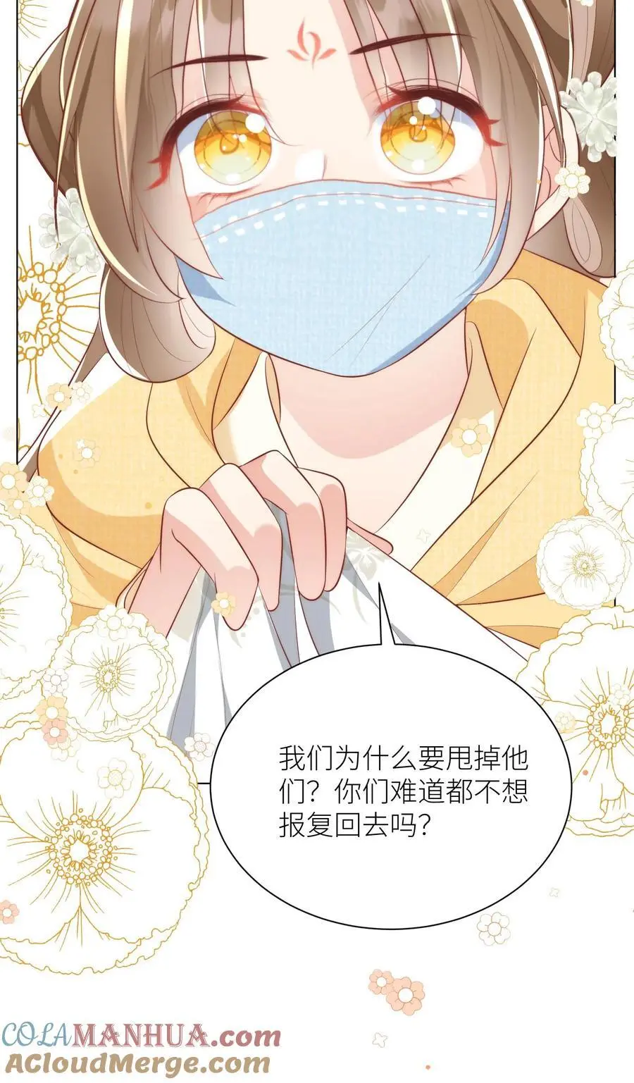 第33话 我不要脸我要钱26