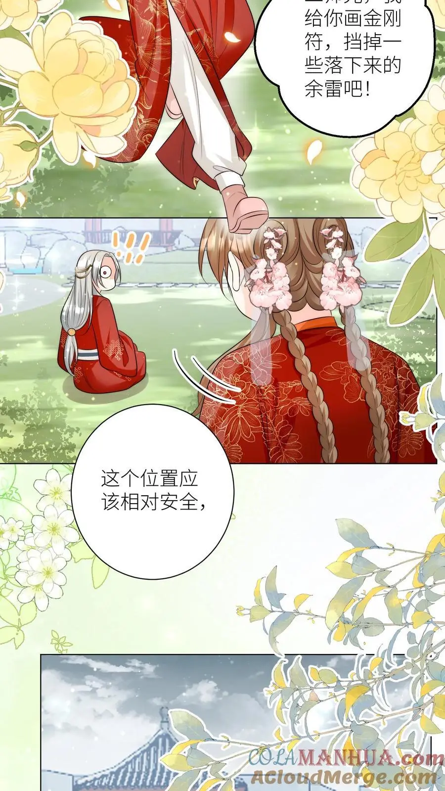 第160话 二师兄要挨雷劈了16