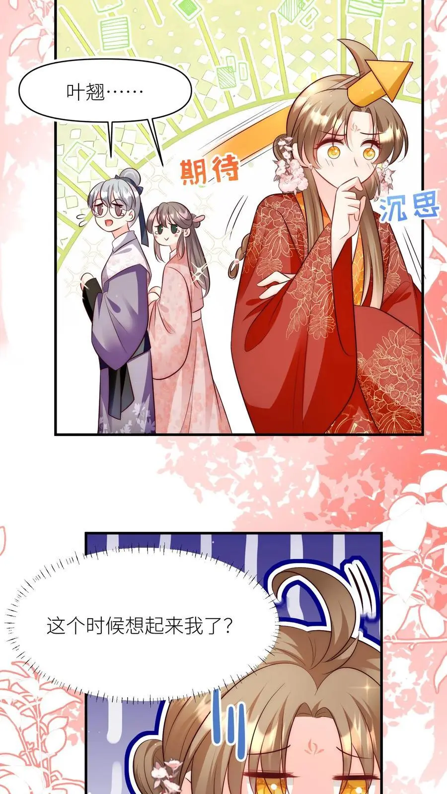 第178话 怪味丹药大赏27