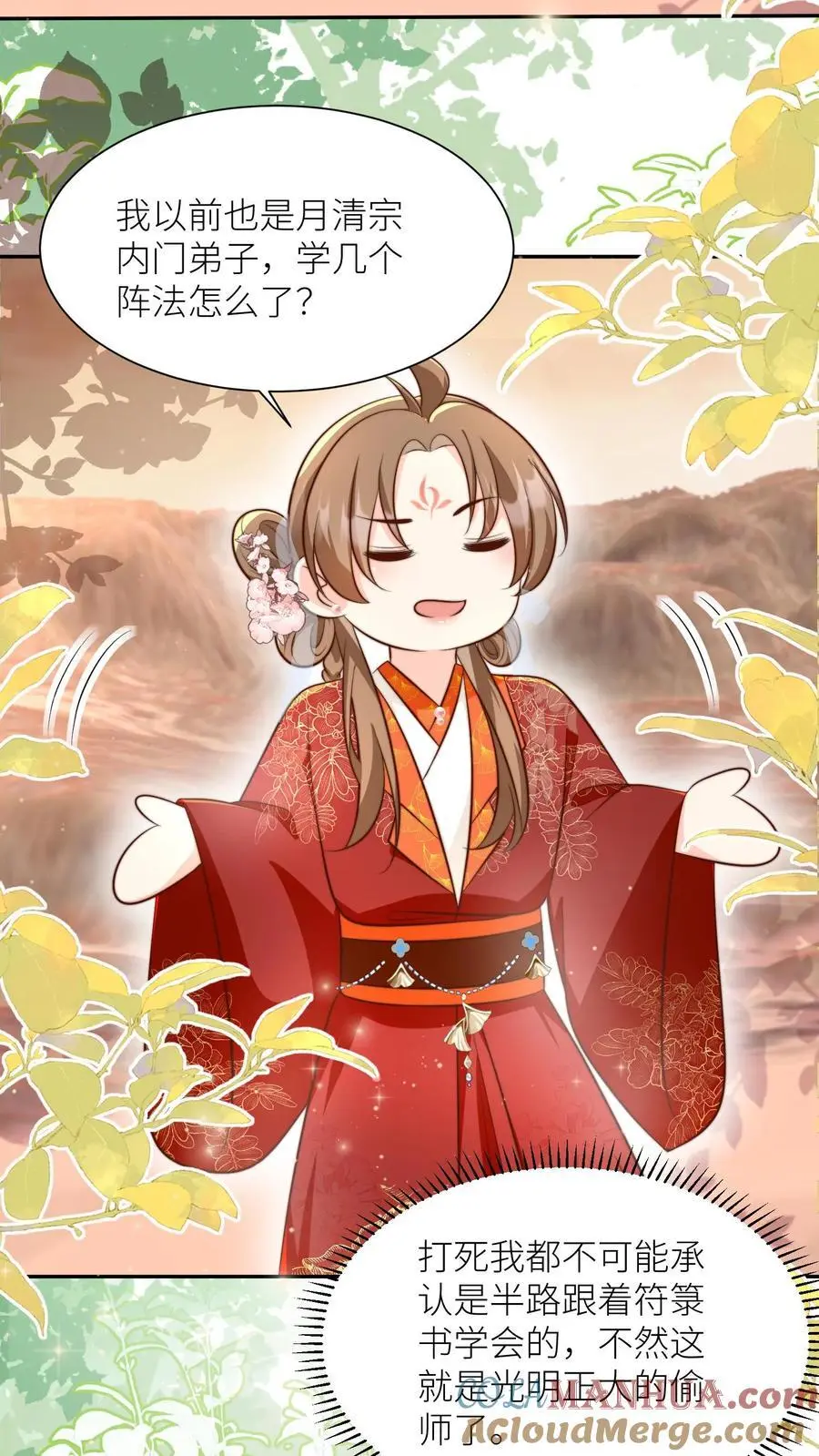 第134话 四师兄，去公留母吧！10