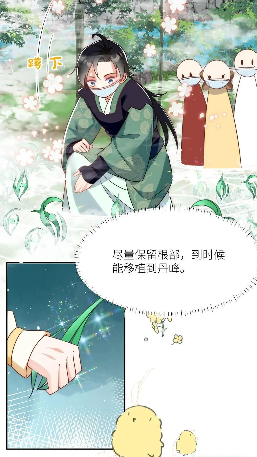 第36话 吃剩的大饼送给幸运儿21