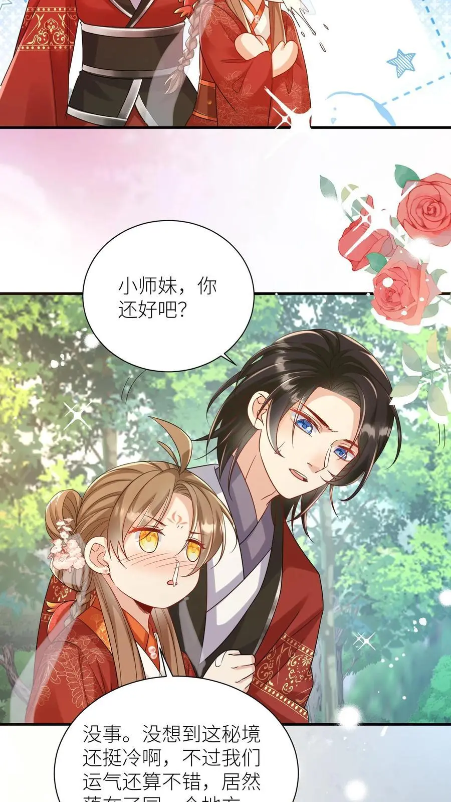 第99话 长明宗老年人散步组合13