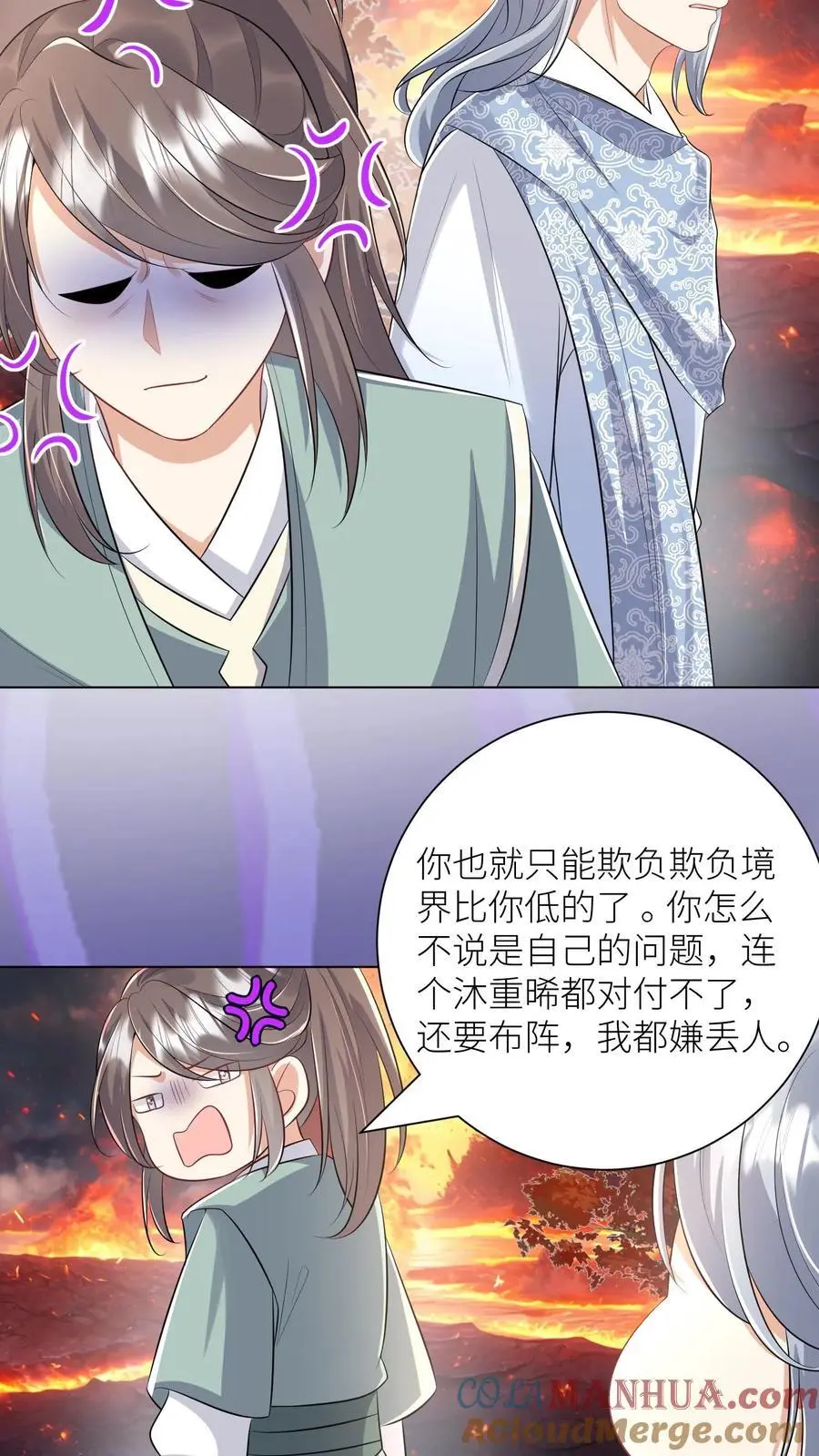 第173话 打着打着敌人就内讧了22