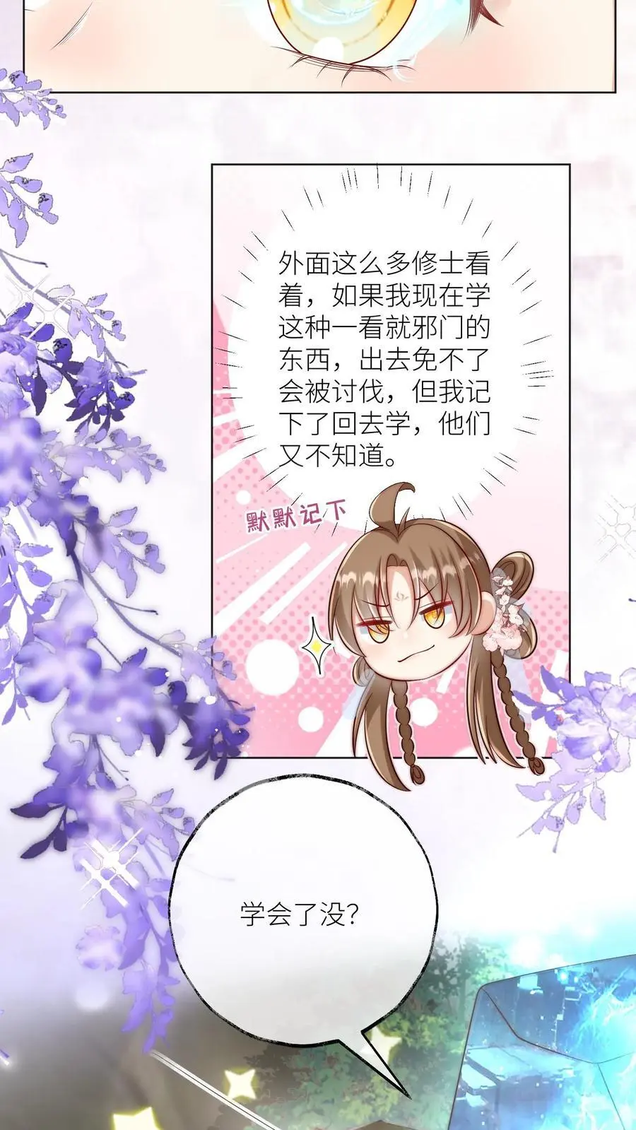 第136话 神秘老头送经验来啦19