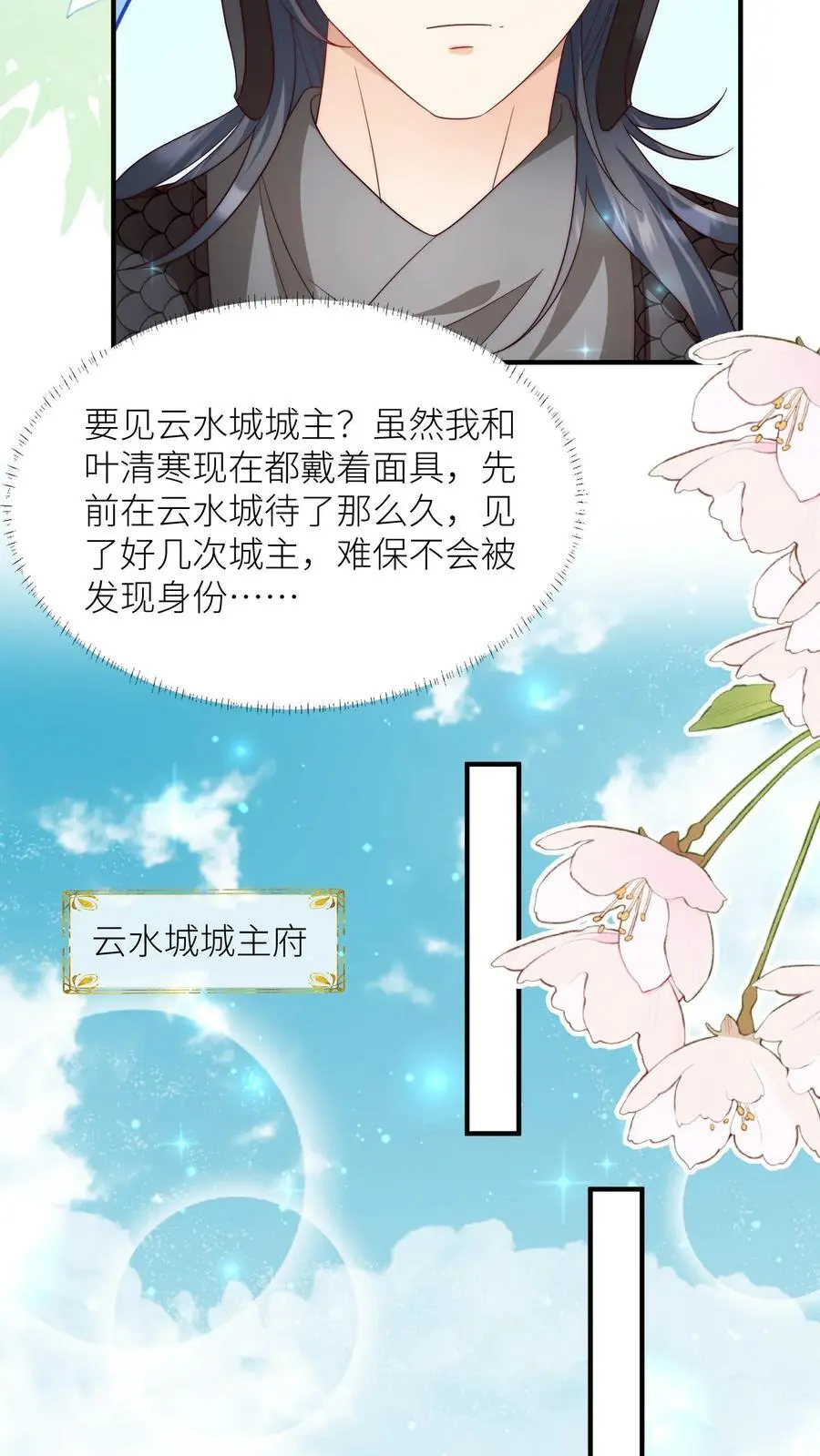 第155话 你叫破喉咙都不会有人听见9