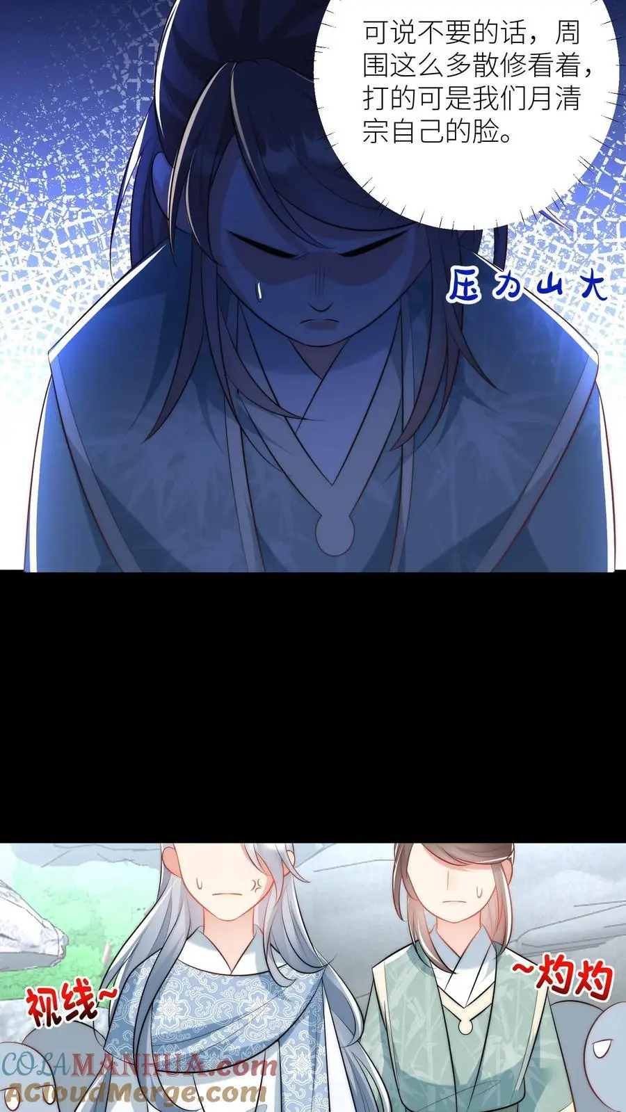 第33话 我不要脸我要钱8