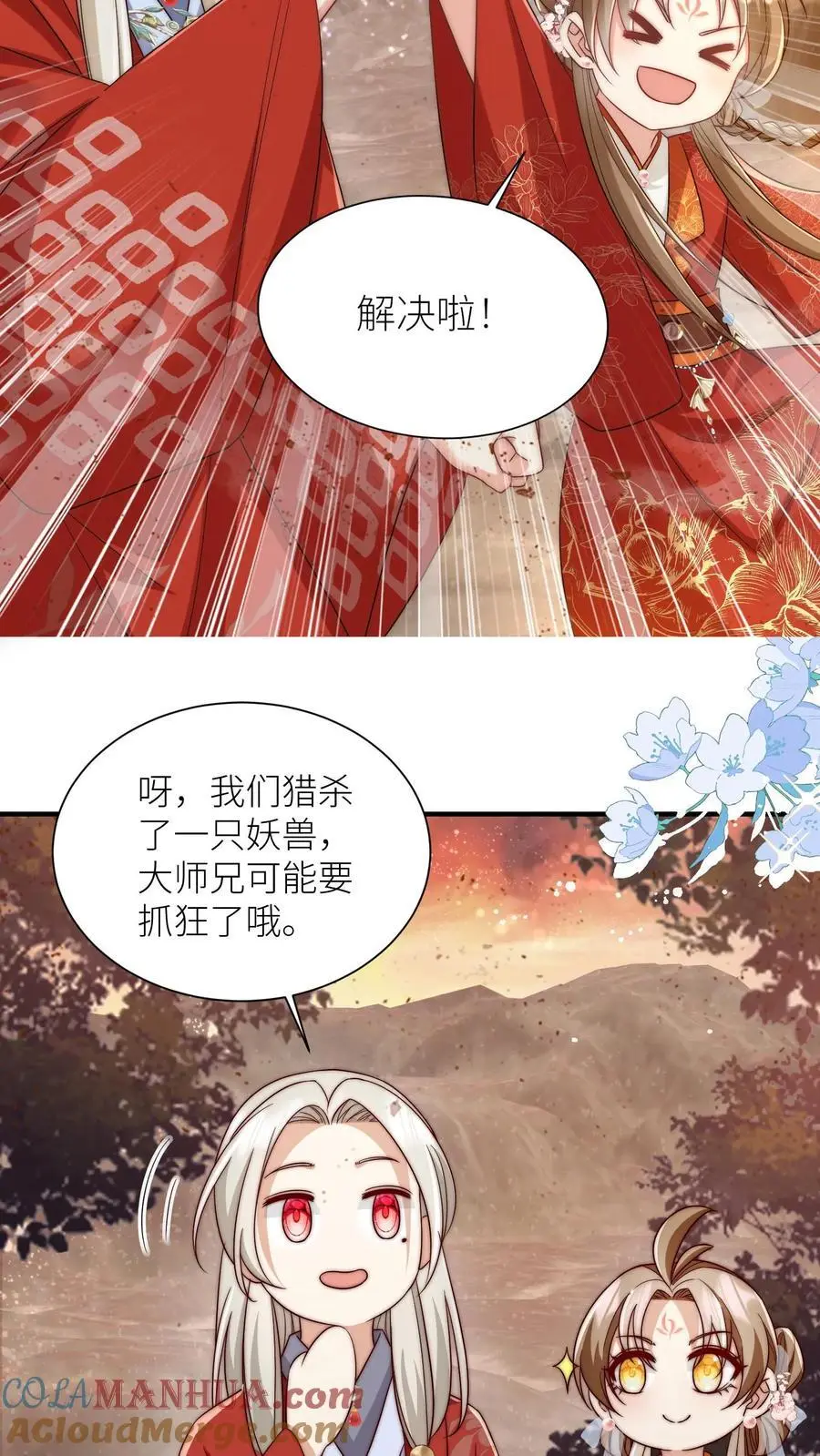 第118话 当两个符修凑在了一起16