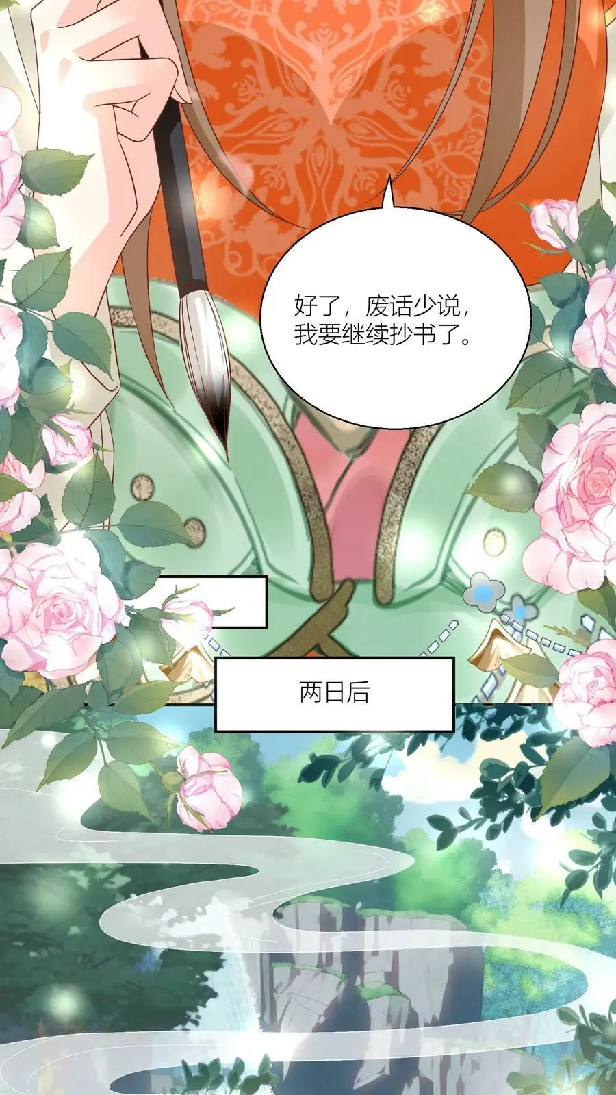 第23话 熬夜抄书要给加班费的！11