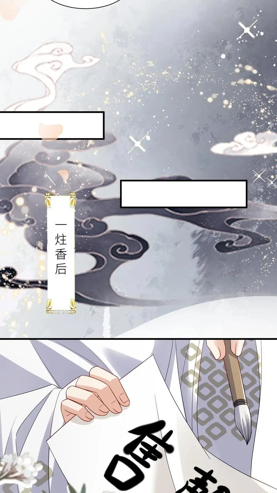第116话 符修出场要有排面！11