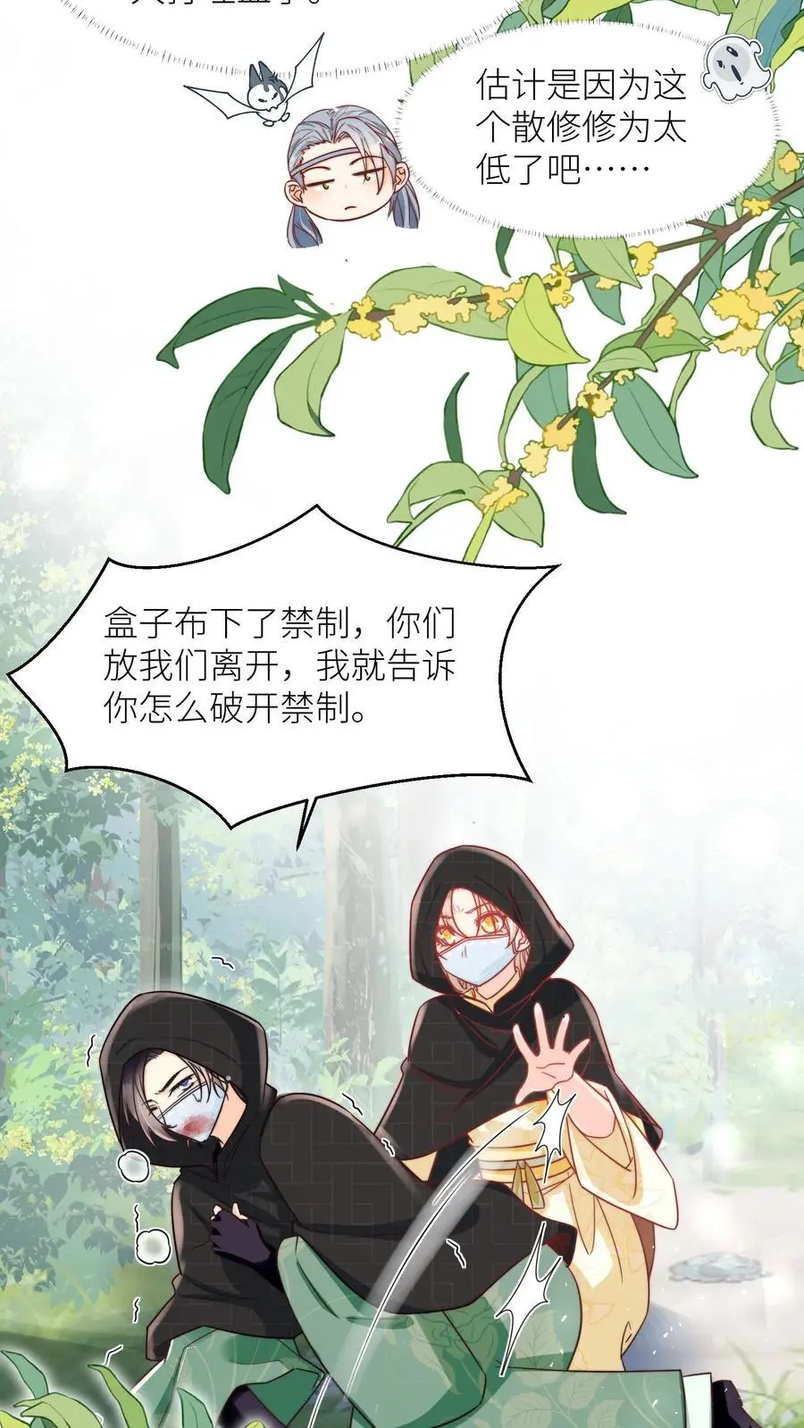 第35话 三师兄是奥斯卡影帝啊！11