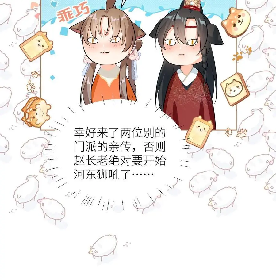 第85话 骑鸟飞行是个技术活啊23