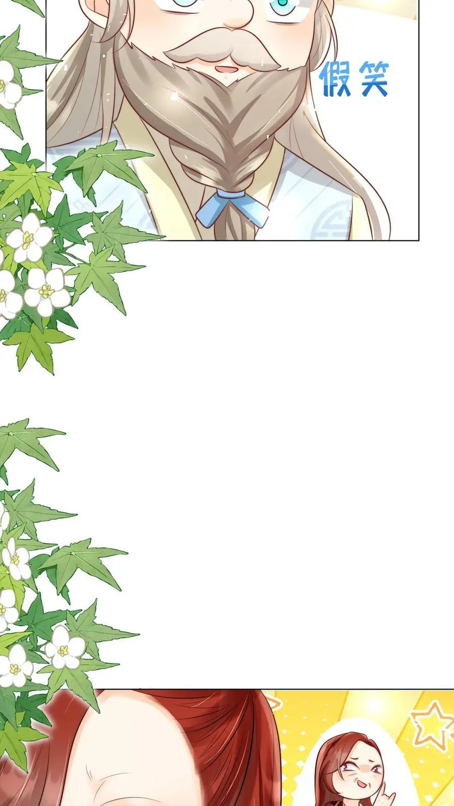 第45话 看我的小型炸弹!23