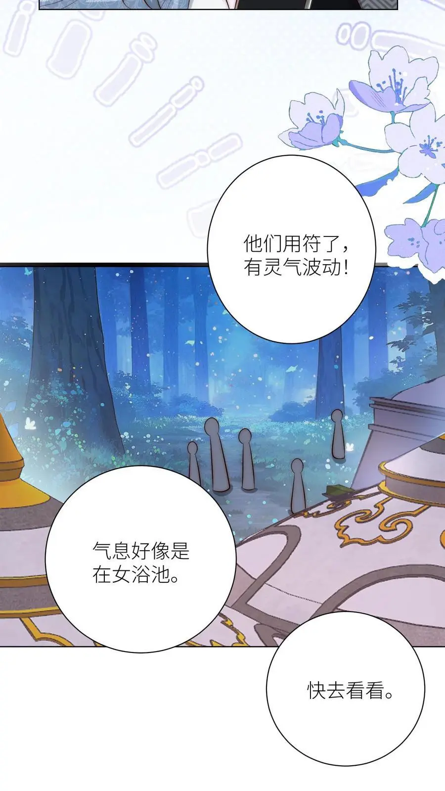 第148话 女浴室衣服失窃记事7
