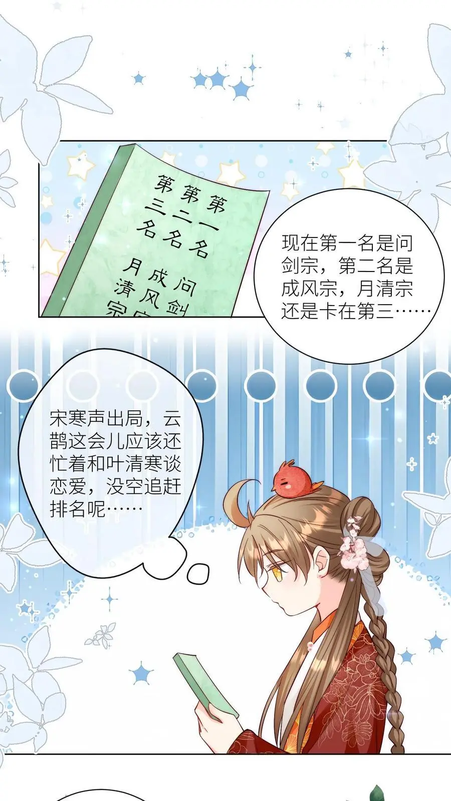 第103话 狭路相逢要勇于认错1