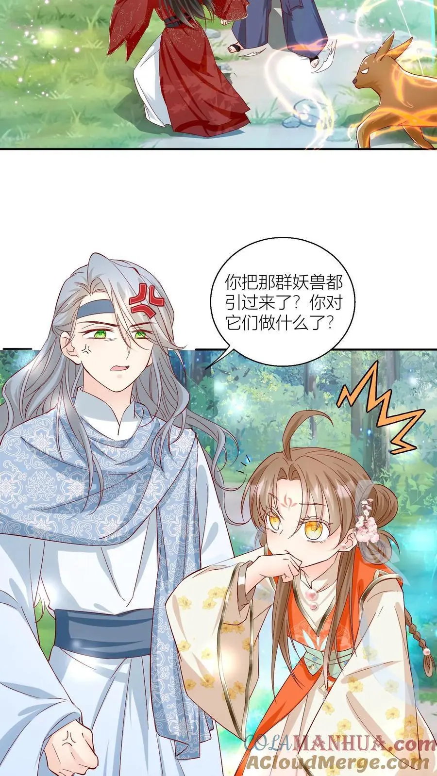 第83话 祸水东引我最擅长了~18