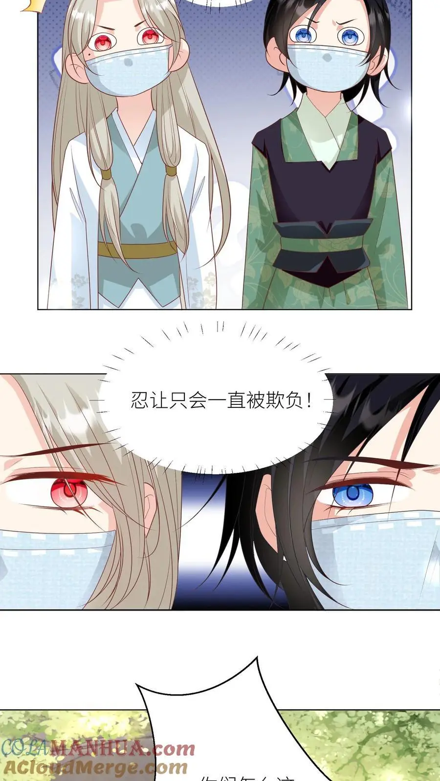 第39话 跟着师妹趁火打劫真爽啊！8