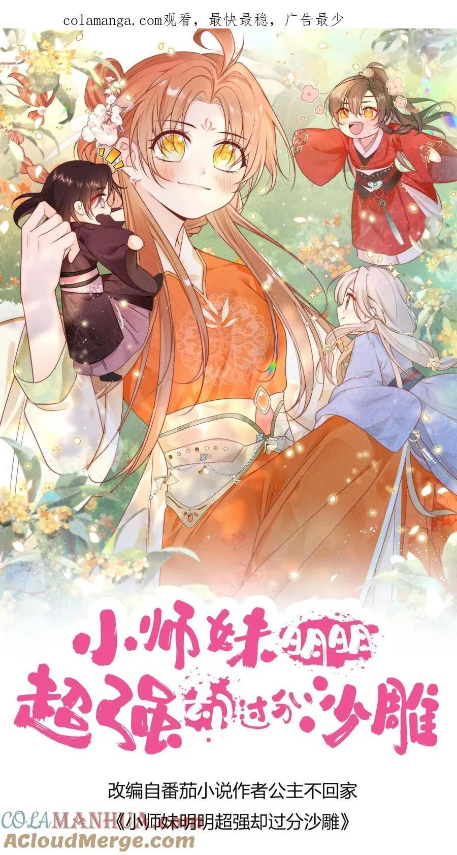 第205话 快乐摆烂度过每一天~0