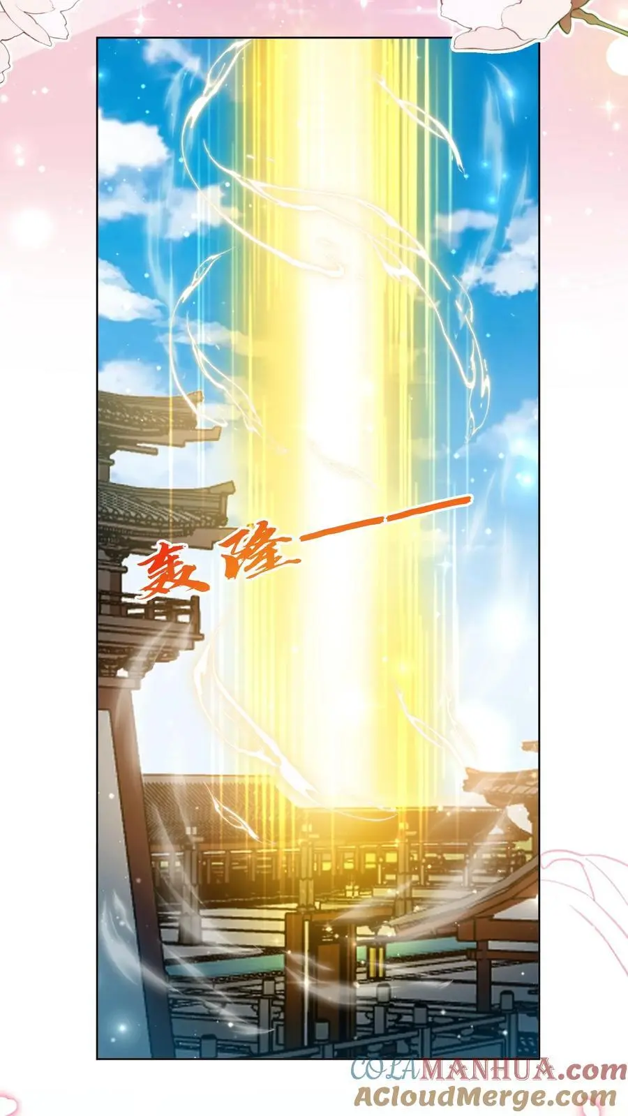 第112话 天道祝福是可以批发的吗？14